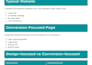 create a landing page for coaches and consultants